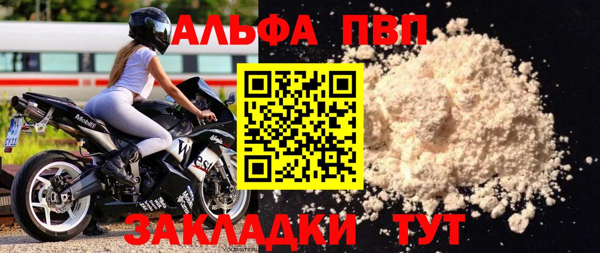 A-PVP Соль  A-PVP крисы CK  Заинск  A PVP  Вход с VPN  Альфа ПВП Соль 