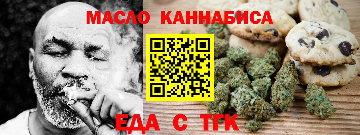 Печенье с ТГК конопля Заинск