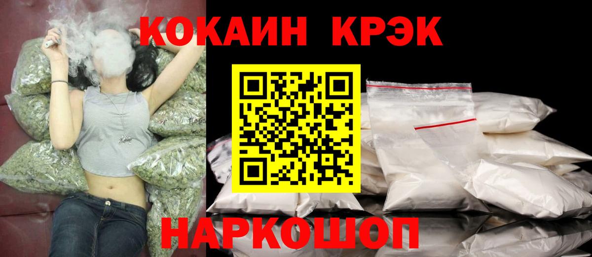 КОКАИН Columbia  КОКАИН Боливия  Заинск  КОКАИН  Вход с VPN 