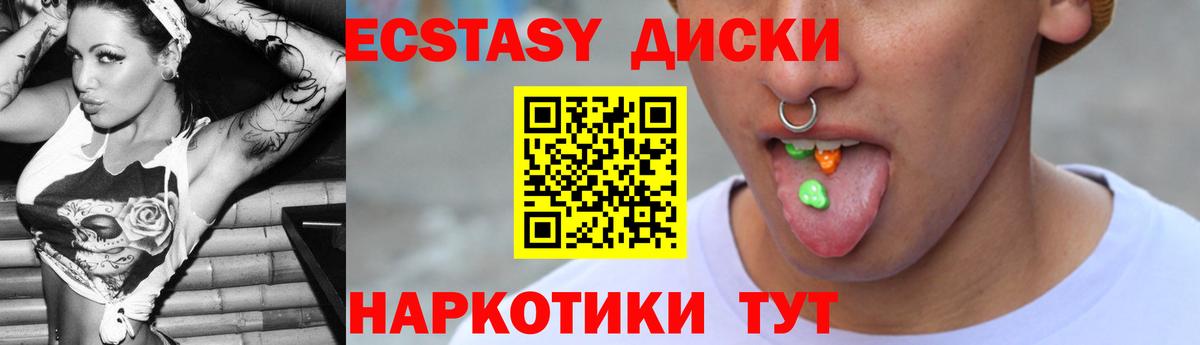ЭКСТАЗИ 250 мг Заинск