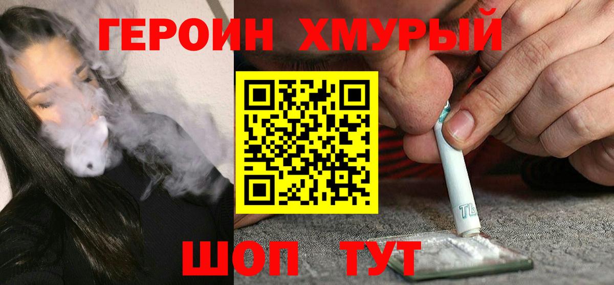 Заинск  ГЕРОИН белый  Вход с VPN 