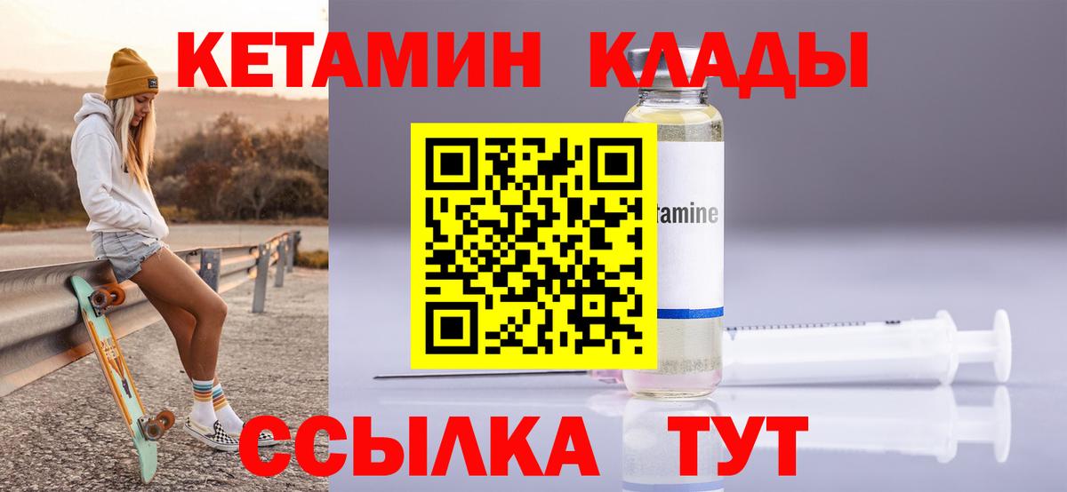 Кетамин VHQ  Кетамин ketamine  Заинск  Вход с VPN 
