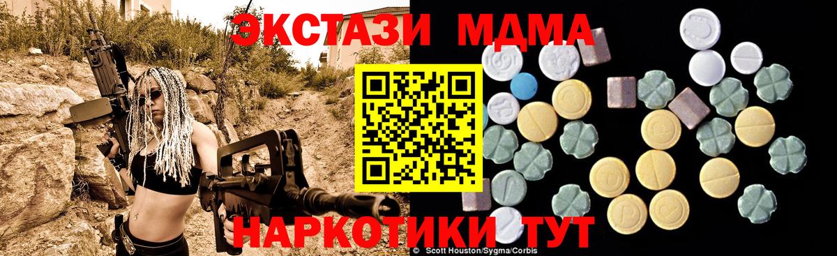 МДМА VHQ  Вход с VPN  Заинск  MDMA  MDMA crystal 