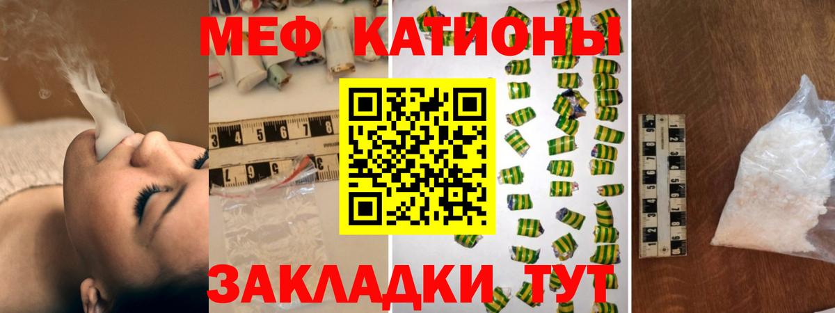 Меф кристаллы Заинск