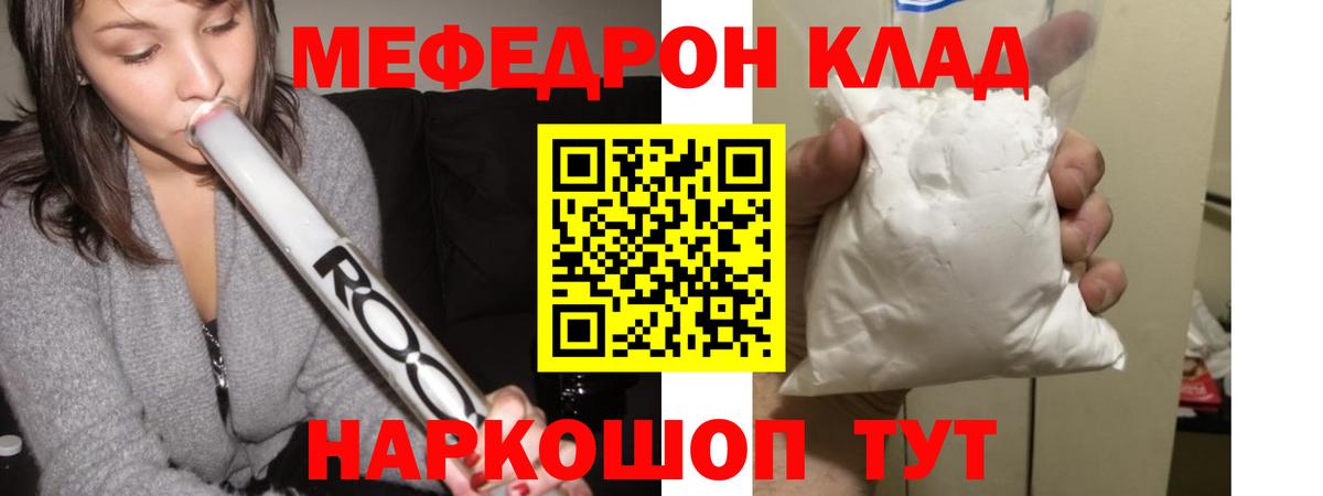 МЯУ-МЯУ VHQ  Меф кристаллы  Заинск  МЯУ-МЯУ  Вход с VPN 
