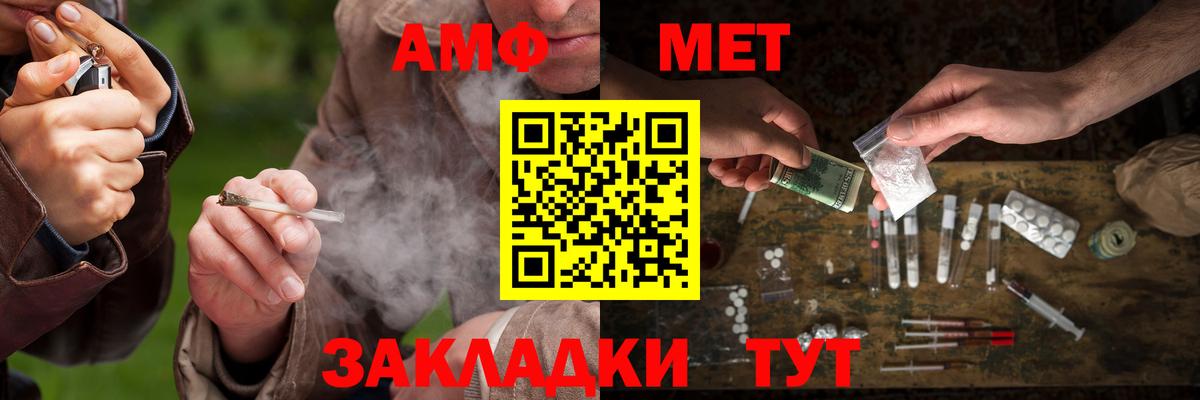 МЕТАМФЕТАМИН кристалл Заинск