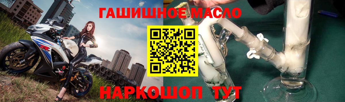 Дистиллят ТГК THC oil Заинск